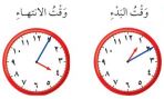 ساعة